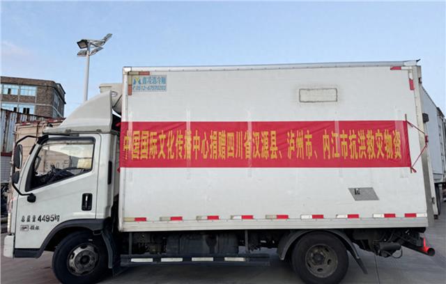 中国国际文化传播中心向四川汉源、泸州、内江捐赠一万件服装图1