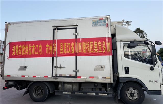 中国国际文化传播中心向四川汉源、泸州、内江捐赠一万件服装图3